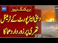 Powerful Explosion At Dubai Airport Terminal 3 Breaking News Dawn News