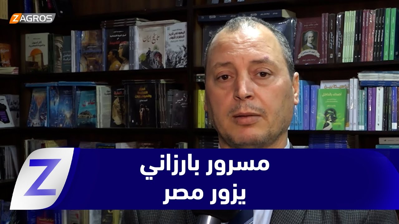 فيديو | مسرور بارزاني يزور مصر لبحث العلاقات الثنائية والقضايا الإقليمية