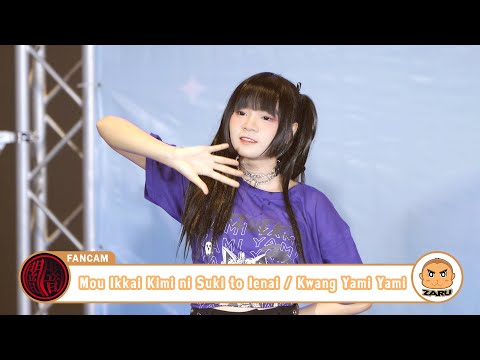 Kwang Yami Yami [Fancam] Mou Ikkai Kimi ni Suki to Ienai / Yami Yami | NIKKO NIKKO DAY :: 11JUN 2023