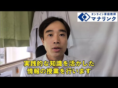 総合経済学科 鹿児島大学大学院 理工学研究科 卒 マツダオンライン家庭教師