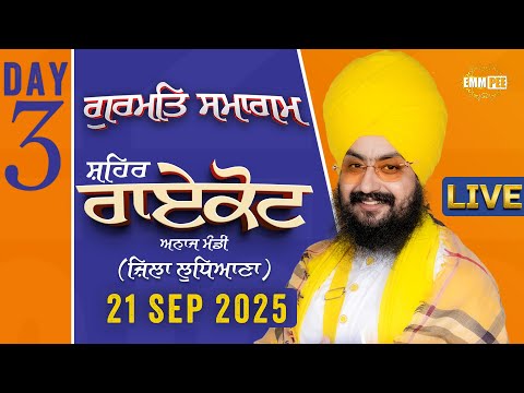 LIVE | Raikot | Ludhiana | Gurmat Samagam | 21 Sep 2025 | Dhadrianwale | Emm Pee