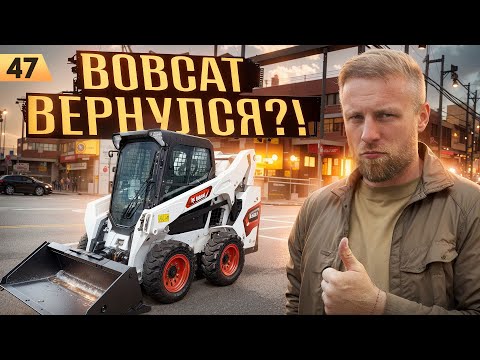 фото bobcat s530 0