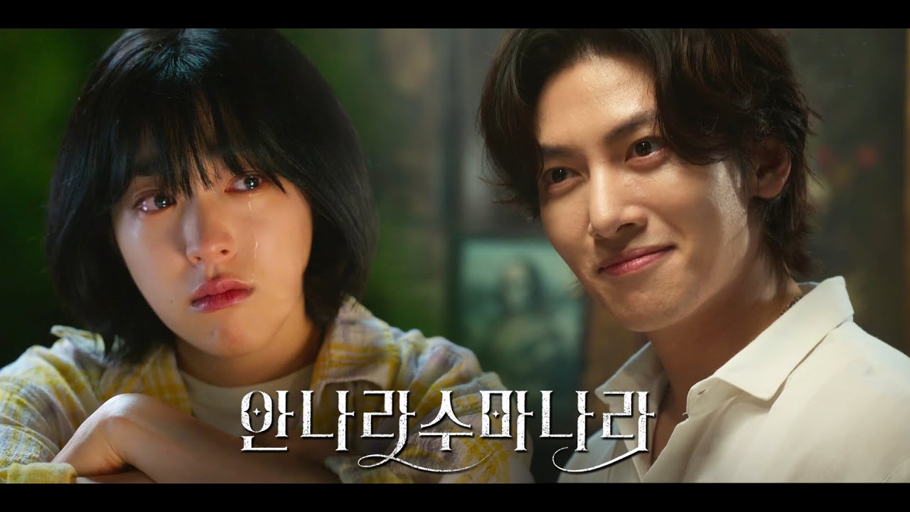 드라마 [안나라수마나라] 메인 예고편: 지창욱 JCW, 최성은, 황인엽: 2022.5.6 넷플릭스: The Sound of Magic