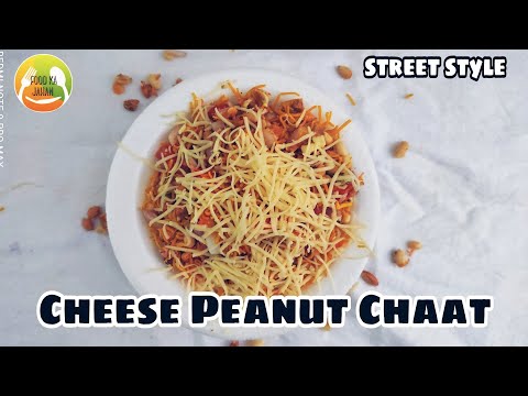 Cheese Peanut Chaat Recipe | Street style | Masala Peanut Chaat | Evening Snack | Food ka jahan