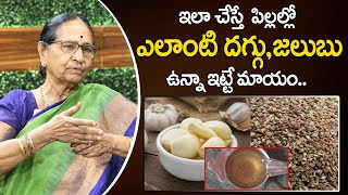 Dr.Rangi Kamala About Cough or Cold in Kids | Home Remedy Cough &Cold For Kids | Health Home Remedys