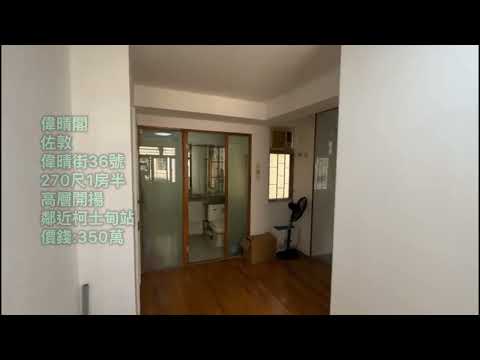 伟晴阁 Youtube Video