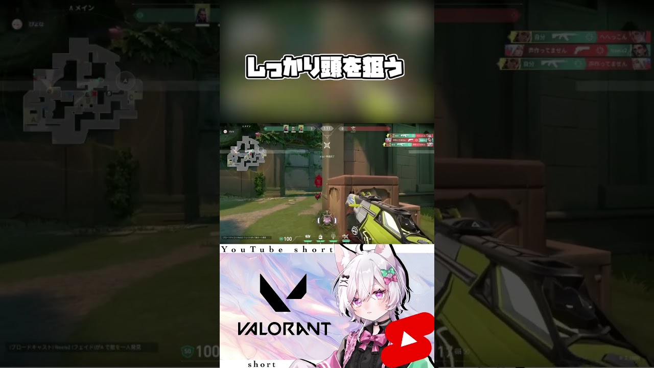 【心がけ】しっかり頭を狙う#shorts #valorant