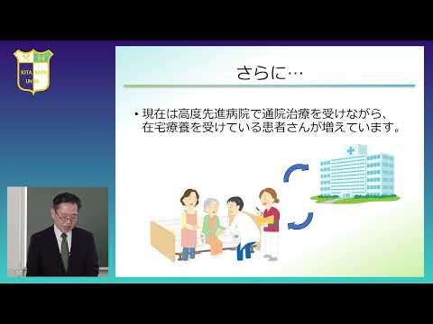 海洋生命科学科 健康科学部について　三藤学部長による紹介