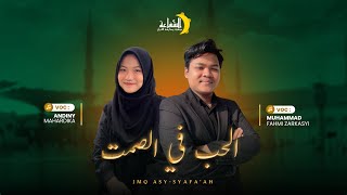 Download lagu Sholawat Kerinduan Nabi – Al-Hubb fi Shomti | cover song Asy-Syafaah  mp3