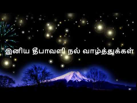 Iniya Deepavali Nal Valthukal|Diwali Wishes in Tamil Kid voice
