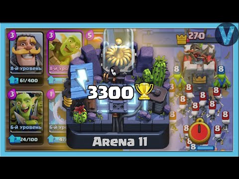 СПЕЛБЕЙТ - САМАЯ ПОПУЛЯРНАЯ КОЛОДА! Клеш рояль с нуля / Эп. 13 / Clash Royale