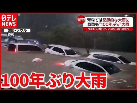 今週末は世紀の大洪水? 「大量の雨を伴う危険な暴風雨状態」が予想される
