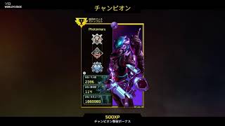 [APEX]なんか体がうずく[ソロモード]