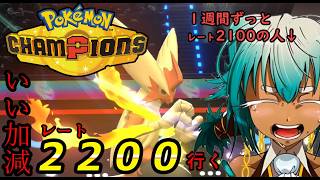 【レート2103～】ねぎッス【ポケモンチャンピオンズ】【根木ねぎ夫】#新人vtuber