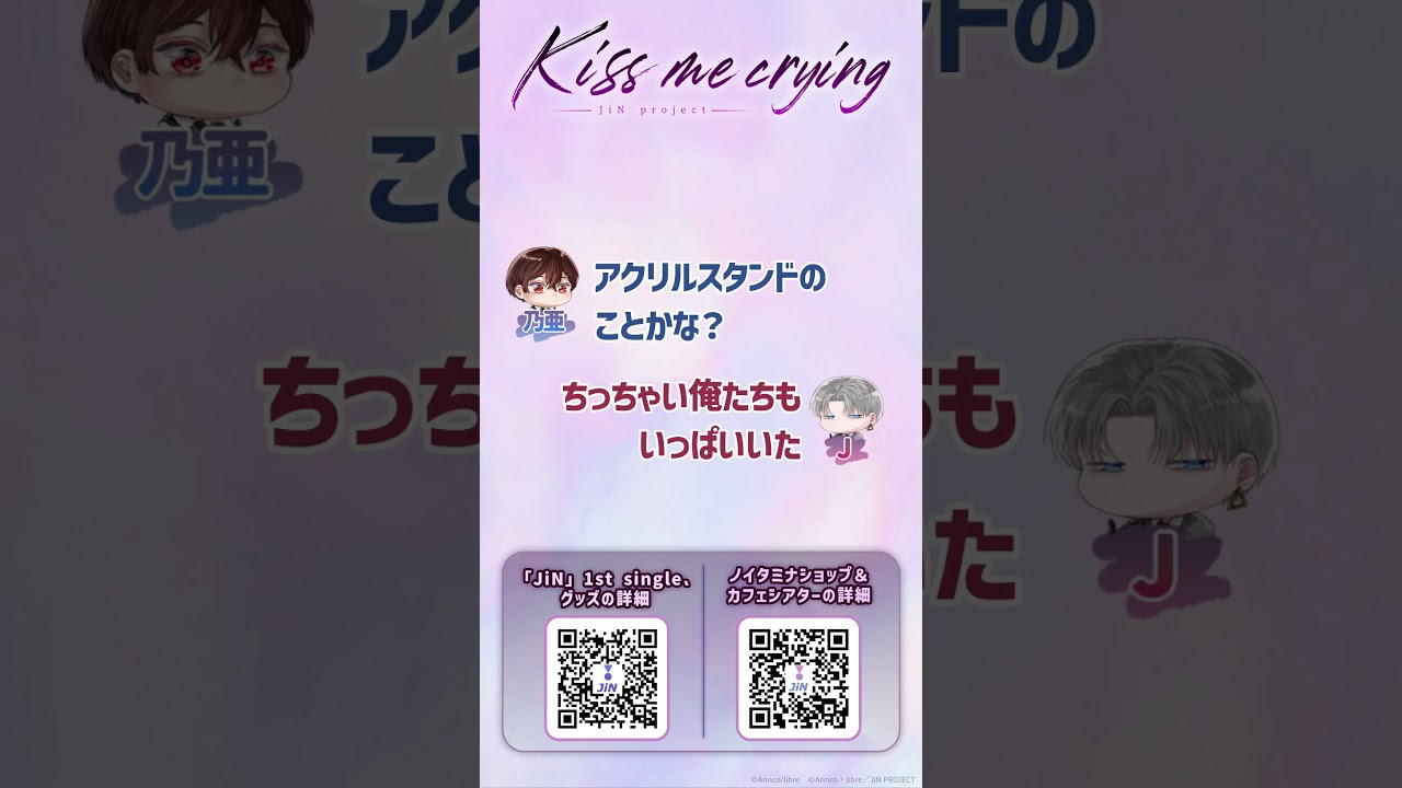 COMEBACK COMMENT Vol.5 : JiN for iZ #キスミークライング #キスクラ #アイドル