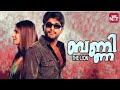 Bunny The Lion Malayalam Dubbed Full Movie Allu Arjun