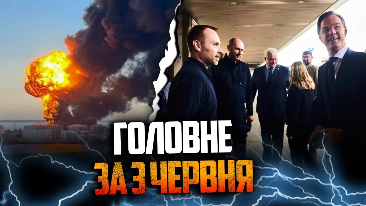 ⚡️Удари по Пітеру, Рютте у Києві, Порошенко озвучив шанси добити РФ / РЕПОРТ?