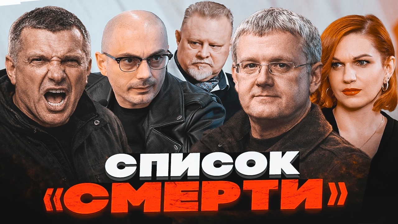 🔥СОЛОВЙОВ почав масові розправи над своїми! Чорний список Кремля оприлюдне