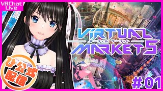 #124【Vket5非公式配信！】Friends凸待ちVRChatお散歩配信！【ワールドビヨンド】 #生電波　#VRChat