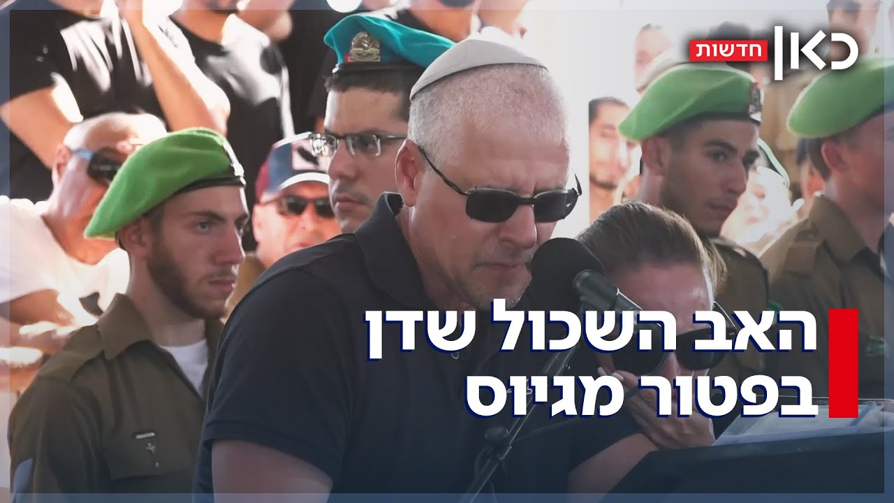 איבד את בנו במלחמה - בזמן שנדרש לנהל את הדיונים בכנסת על חוק הפטור מגיוס