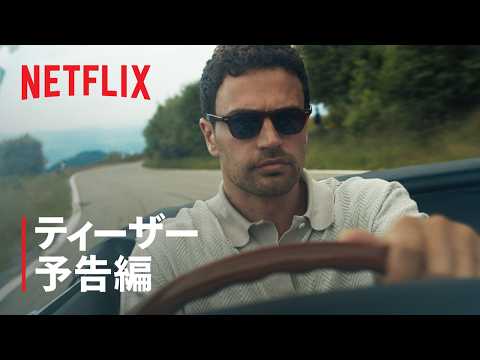 ジェントルメン シーズン2 Video1