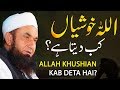 Allah Khushian Kab Deta Hai Molana Tariq Jameel Latest Bayan 14 September 2019