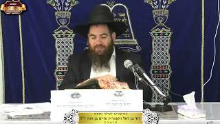 האם יש חובה לעסוק בהלכות הפסח 30 יום לפני החג? ¤ הרב עמרם יוסף ¤ ט"ז אדר תשפ"ו (5.3.2025) (מוסדות תורת דוד) - התמונה מוצגת ישירות מתוך אתר האינטרנט יוטיוב. זכויות היוצרים בתמונה שייכות ליוצרה. קישור קרדיט למקור התוכן נמצא בתוך דף הסרטון