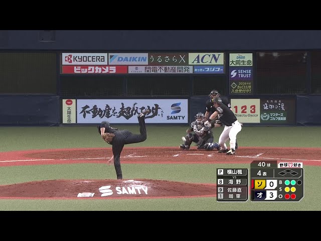 【4回表】この回3者連続三振!! バファローズ・横山楓 緊急登板も5奪三振含む無失点リリーフ!! 2025年9月14日 オリックス・バファローズ 対 福岡ソフトバンクホークス