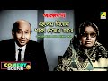 Chheler Biyer Paka Dekhay Aasa Comedy Scene Santosh Dutta Utpal Dutt Rabi Ghosh