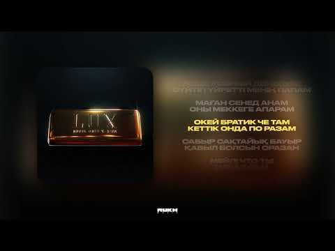 Nurik Smit & ASIK - LUX ( lyrics video) 