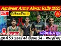 Agniveer Army Recruitment Alwar 2025 Army Rally Recruitment Alwar 2025 Army Recruitment Alwar