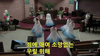 2025 성탄 축하 - 에스더 여전도회