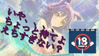 [プリコネR][ガチャ動画]水着マコトピックアップに興奮する男[プリンセスコネクト！Re:Dive ]