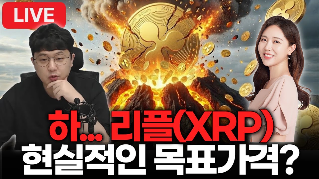 1월 첫째주 코인은 지금 I 참고로 저는 리플 좋아해요 with 최혜윤 아나운서