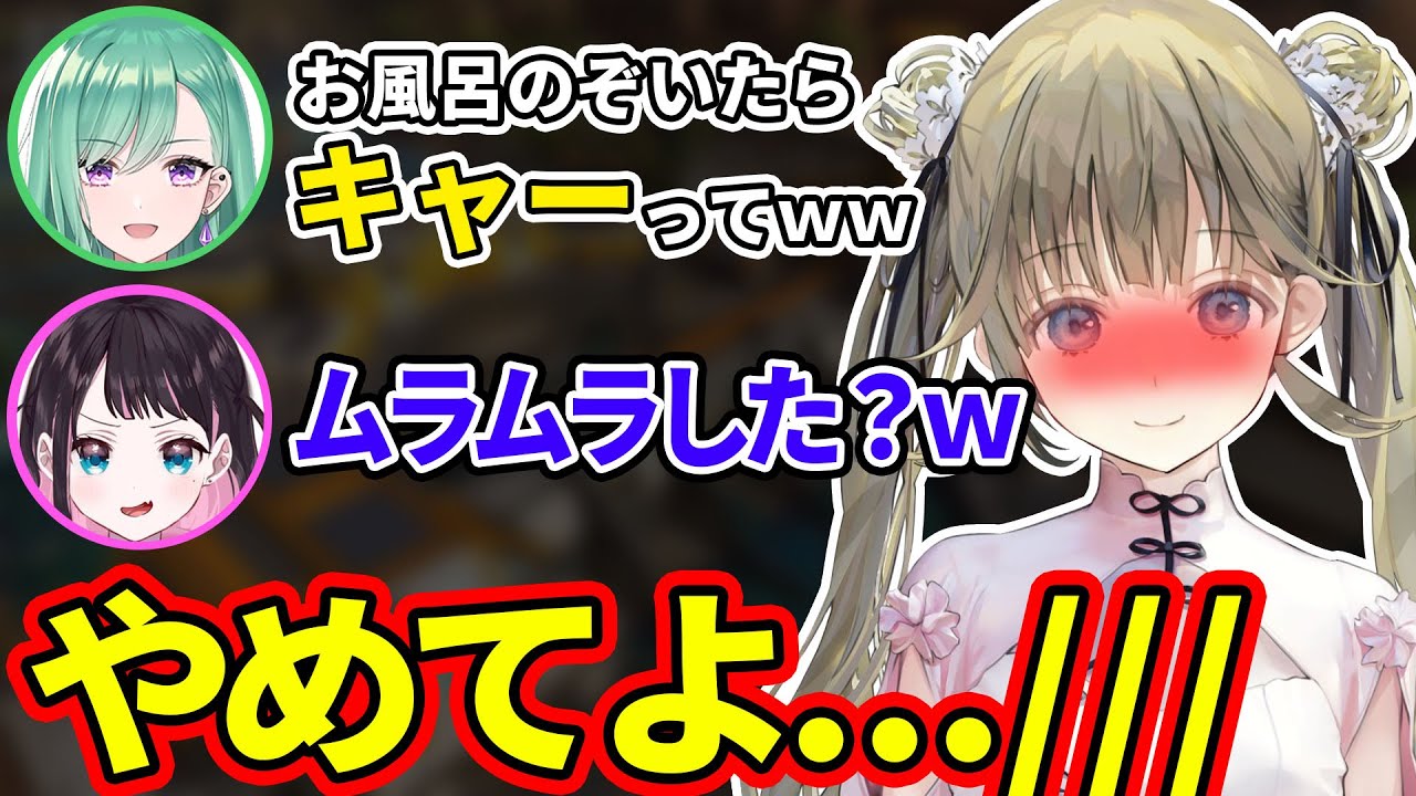 風呂を覗かれ恥ずかしがっていたことを暴露される英リサ【ぶいすぽ/切り抜き/ 2021/12/22配信】