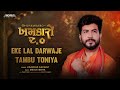 Eke Laal Darwaje New Gujarati Traditional Garba Song 2024 Jigardan Gadhavi Maulik Mehta