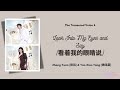 看着我的眼睛说 (Look Me In The Eyes & Say) - 姚晓棠 (Yao Xiaotang), 张远 (Zhang Yuan) {The Treasured Voice 6}
