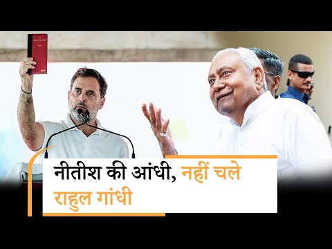 Bihar Election Results Live Updates: Nitish Kumar के नाम की आंधी में उड़ गए महागठबंधन के तंबू, अब क्या करेंगे तेजस्वी Bihar Election Results Live Updates: Nitish Kumar के नाम की आंधी में उड़ गए महागठबंधन के तंबू, अब क्या करेंगे तेजस्वी