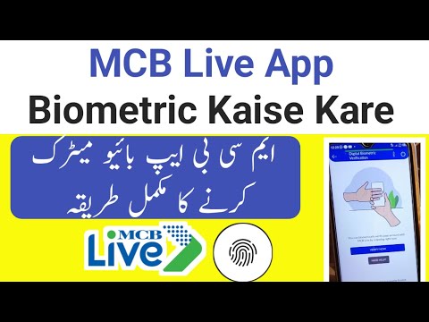 How to verify biometric verification on mcb live app | MCB live digital biometric verification