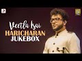Veetla Isai Haricharan Jukebox Latest Tamil Video Songs 2020 Tamil Songs