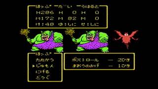 某漫画的ドラクエ3パート31　大魔導士ポップモンスター達にいじめられる
