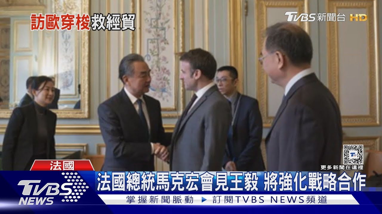 突破美國封鎖!大陸外長新春首訪德西法 拋經貿利多拉盟友
