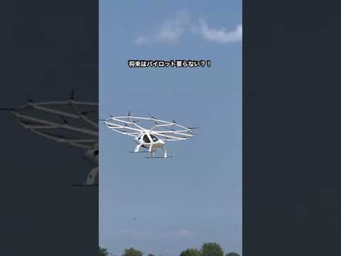 道路が減り、飛行機が増える: エア タクシーが未来の都市をどのように変えるか