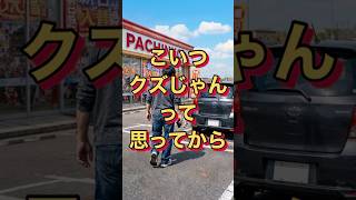 ギャンブル依存症から立ち直った最大のキッカケ