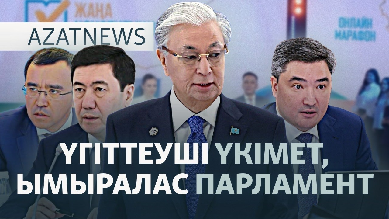 Сендіру ме, көндіру ме? Билік жаңа конституция жобасын насихаттауға кірісті 
