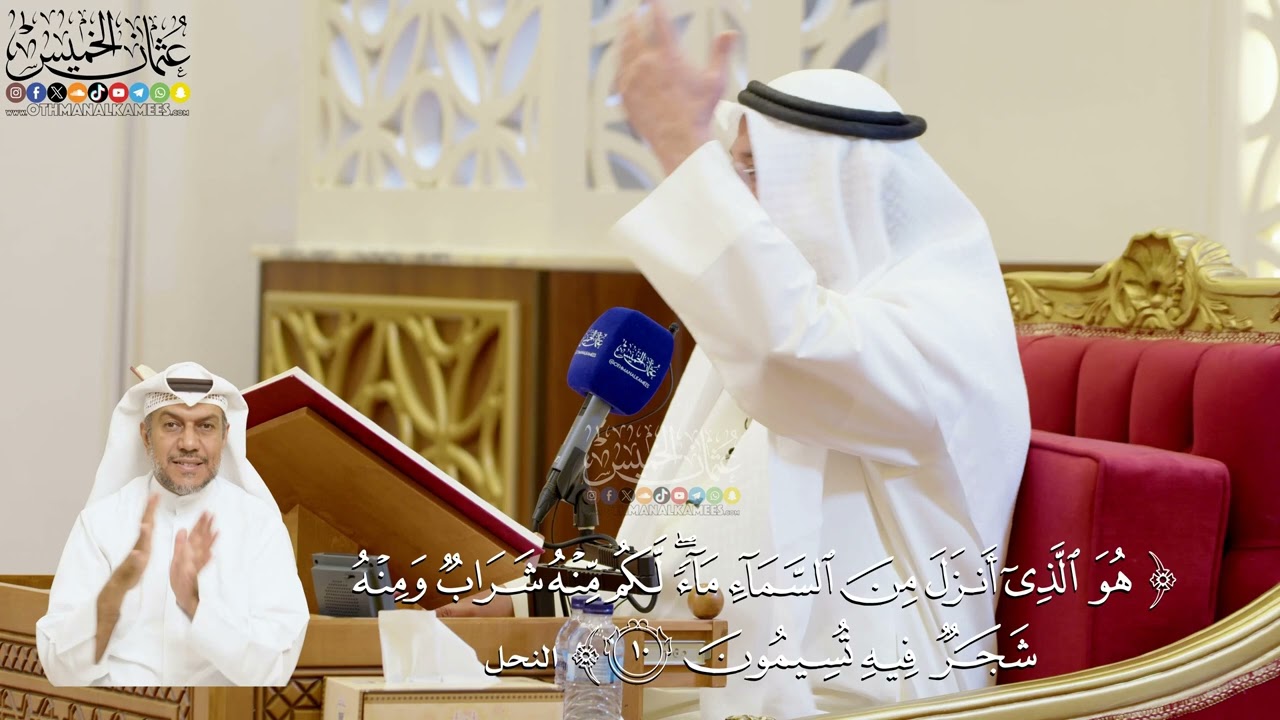 42- تفسير قوله تعالى: ﴿هو الذي أنزل من السماء ماء لكم منه شراب ومنه شجر فيه تسي?