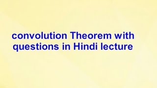 Convolution Theorem in Hindi