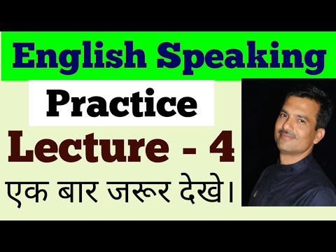 English Speaking Practice: Lecture 4 - सिखे बिना Grammar के : एकदम Beginning से