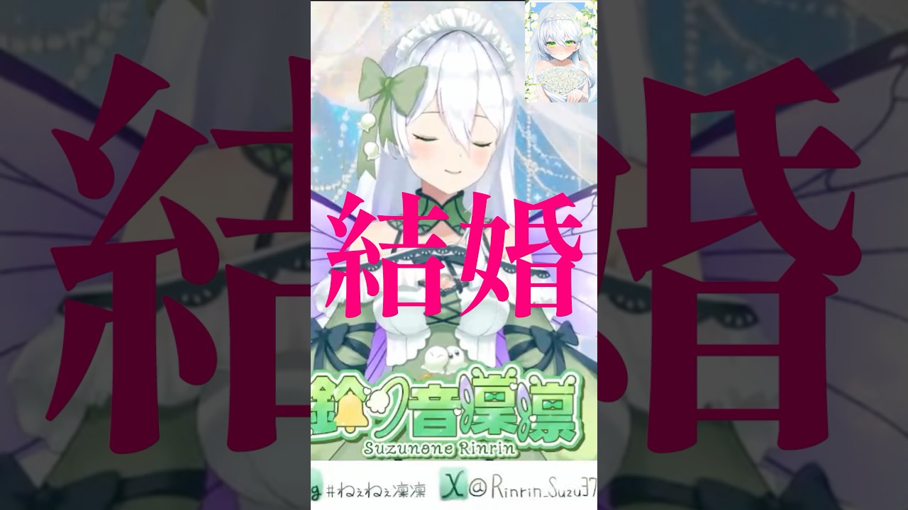 【ご報告】結婚しました！異界の方と！💍💐🤍