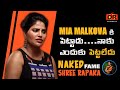 NAKED Fame Shree Rapaka About RGV And His Film Making